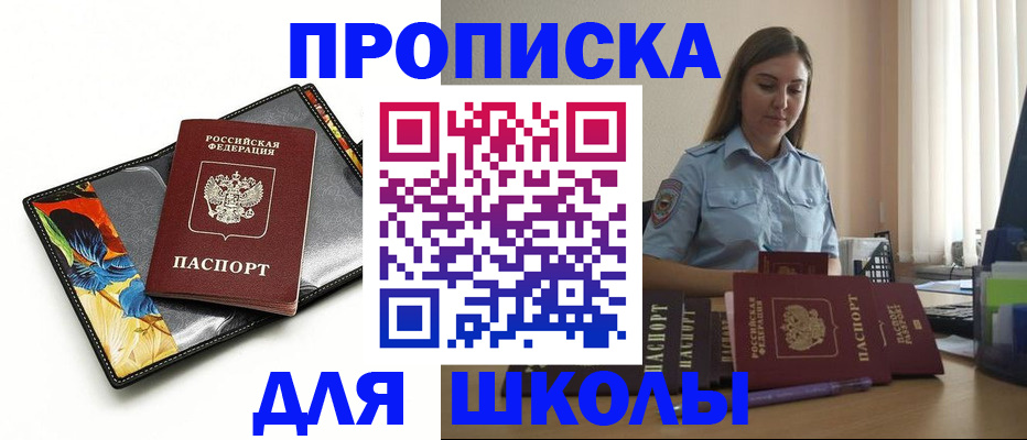 временная регистрация законно в Петропавловске-Камчатском