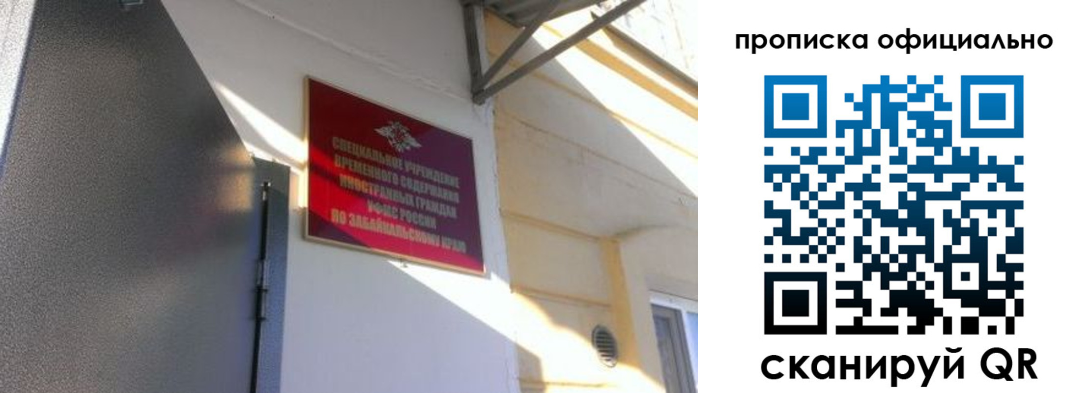 прописка законно в Петропавловске-Камчатском