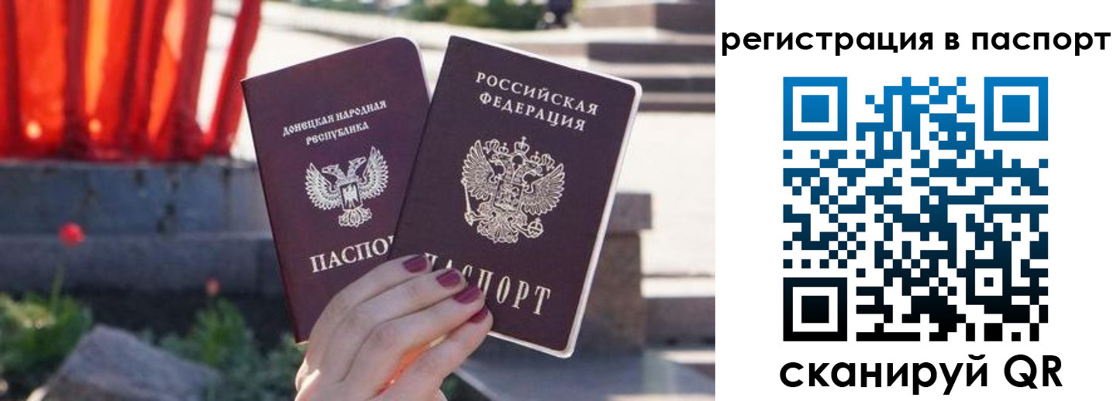 купить прописку в Петропавловске-Камчатском