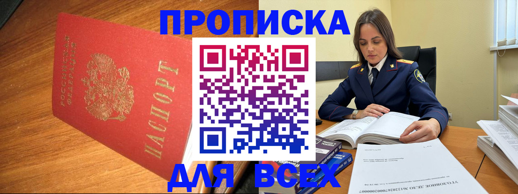 временная регистрация собственник в Петропавловске-Камчатском