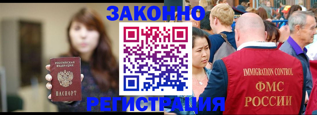 прописка поиск в Петропавловске-Камчатском
