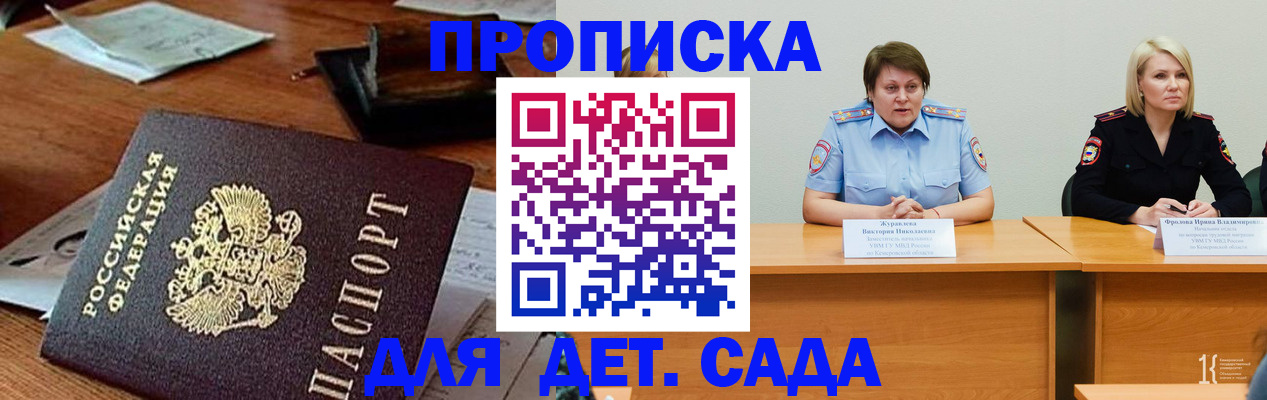 прописка паспорт в Петропавловске-Камчатском