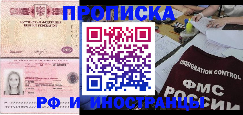 миграционный учет в Петропавловске-Камчатском
