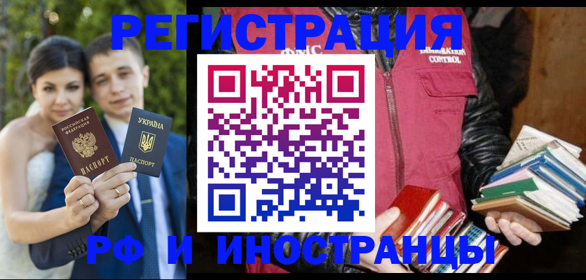 прописка регистрация в Петропавловске-Камчатском